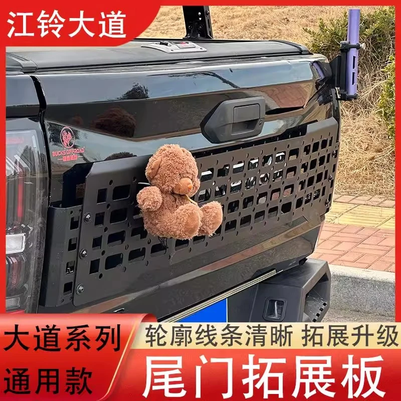 适用江铃大道尾门战术拓展板敢探者飞将皮卡改装件尾门置物架改装