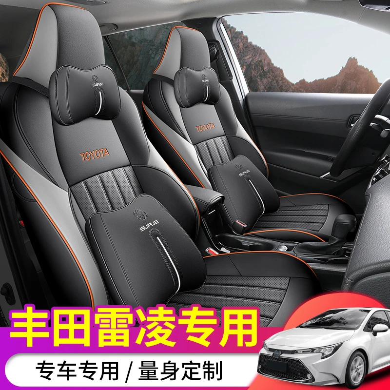 19-24款丰佃雷凌座椅套全包围透气打孔座套雷凌四季通用坐垫套