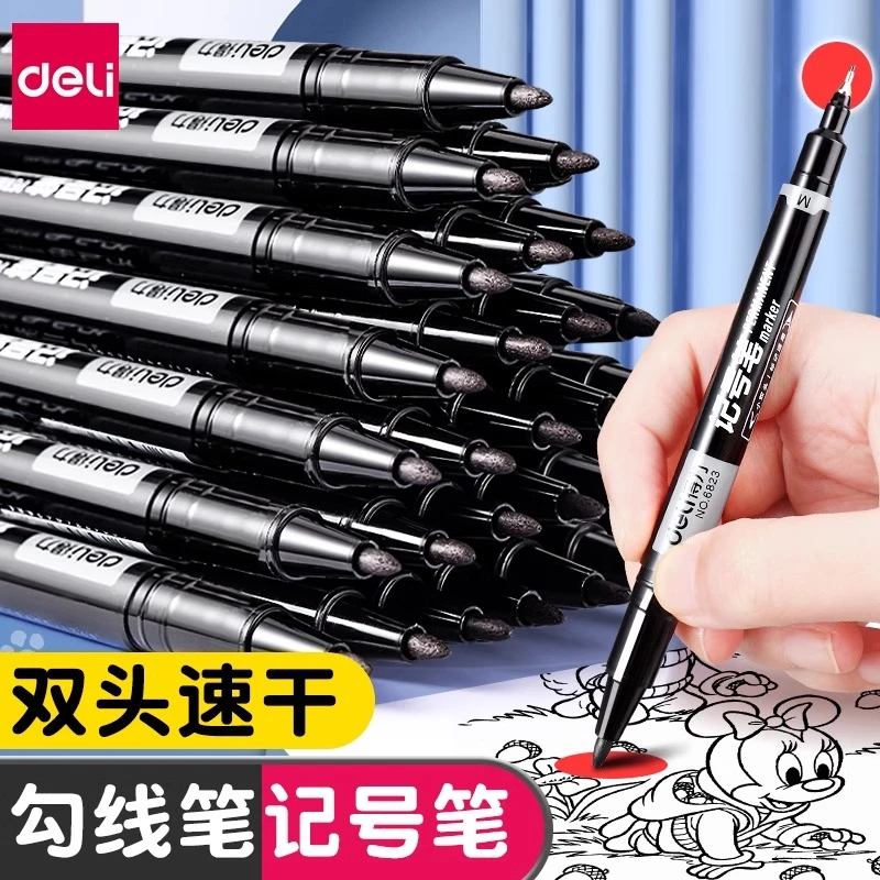 【开学季】得力小双头记号笔勾线笔防油不掉色划重点描边快干黑色