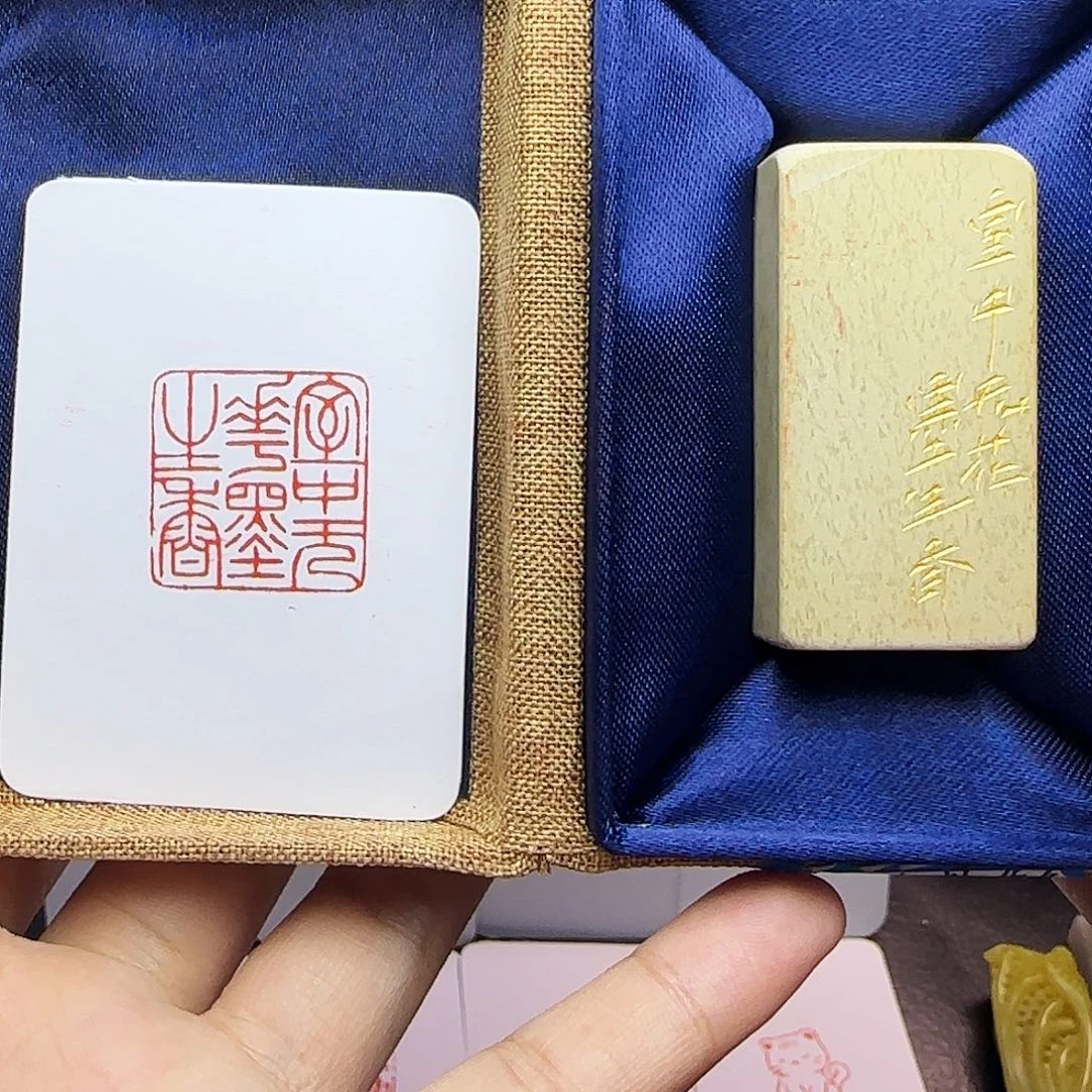 印石寿山石2.5室中无花墨生香 手工篆刻