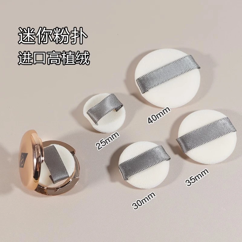 c/t中样粉饼替换粉扑植绒细腻不卡粉上妆服帖超薄化妆定妆蜜粉