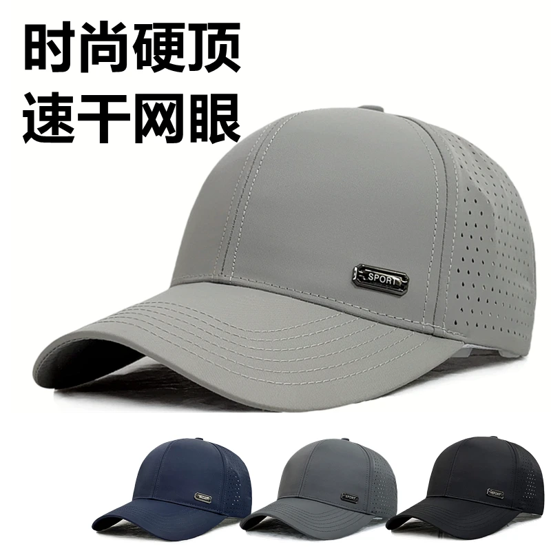 鸭舌帽男夏季轻薄透气棒球帽时尚户外速干网眼太阳帽防晒帽子男款