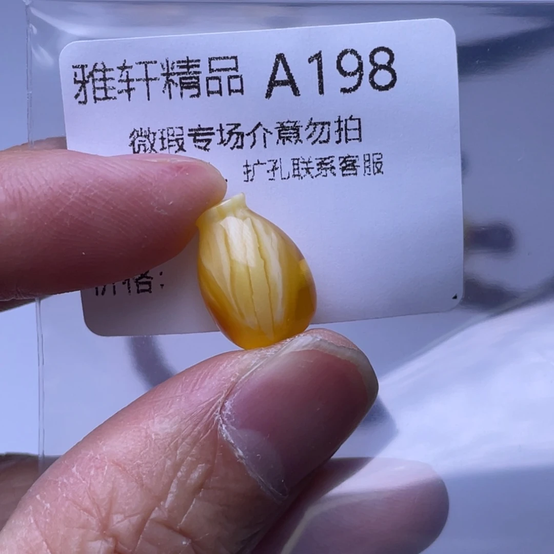 琥珀裸石未镶嵌琥珀