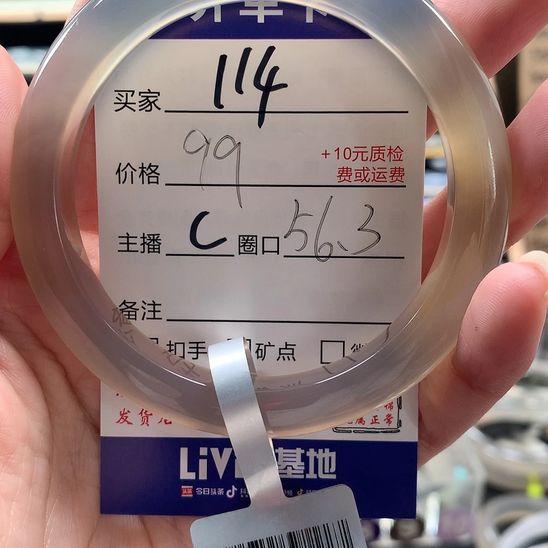丸****手镯玛瑙/玉髓未镶嵌