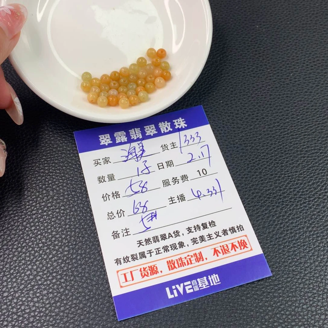 翡翠手链未镶嵌?****?翡翠散珠DIY多样性自发