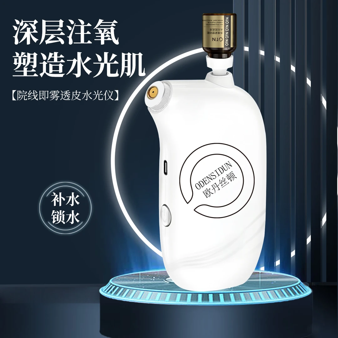 院线深层透皮水光仪