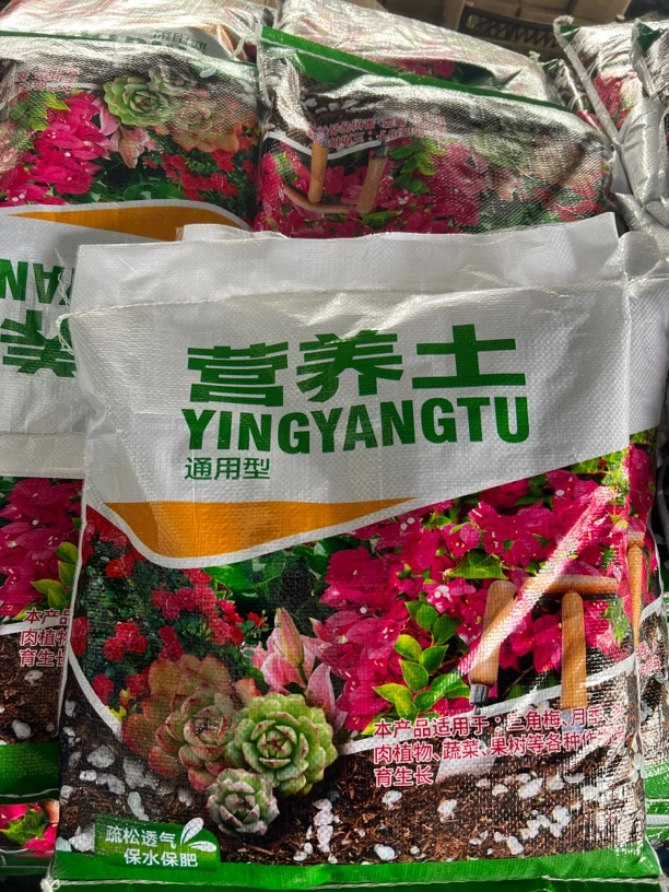 【营养土】三角梅专用营养土5斤装