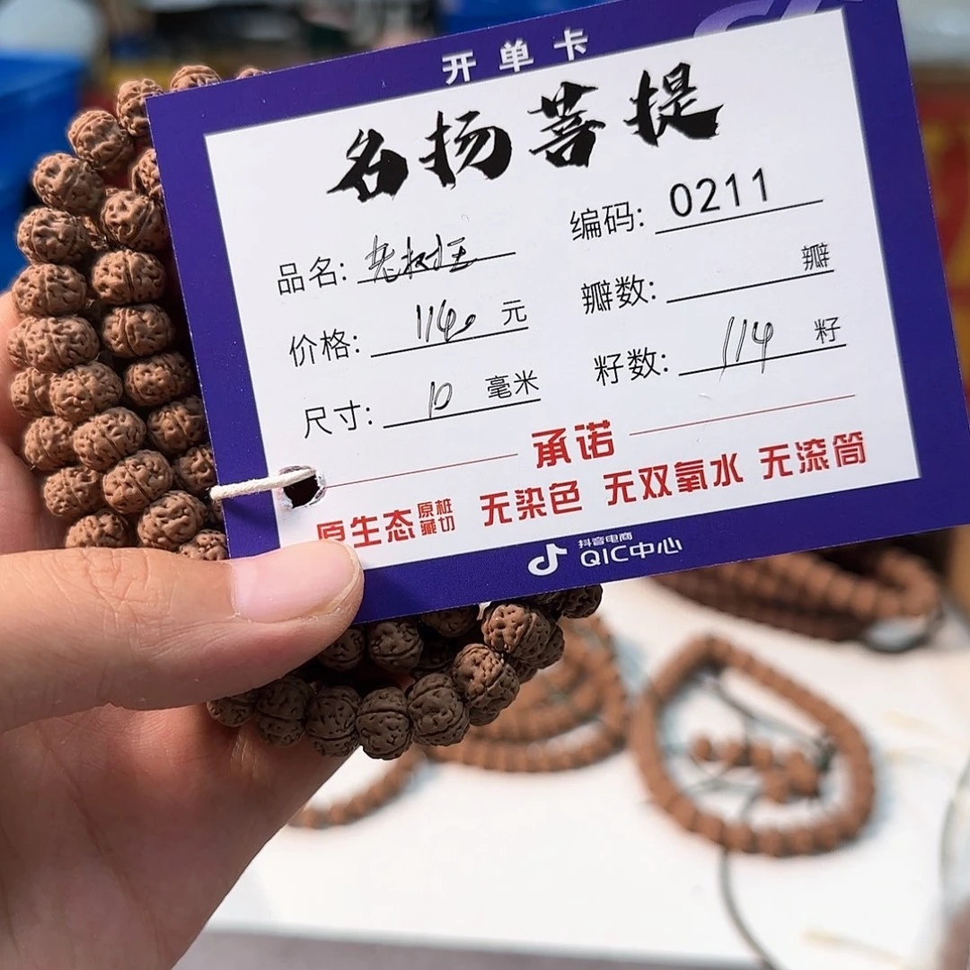 金刚菩提手串Aaaaaa0211