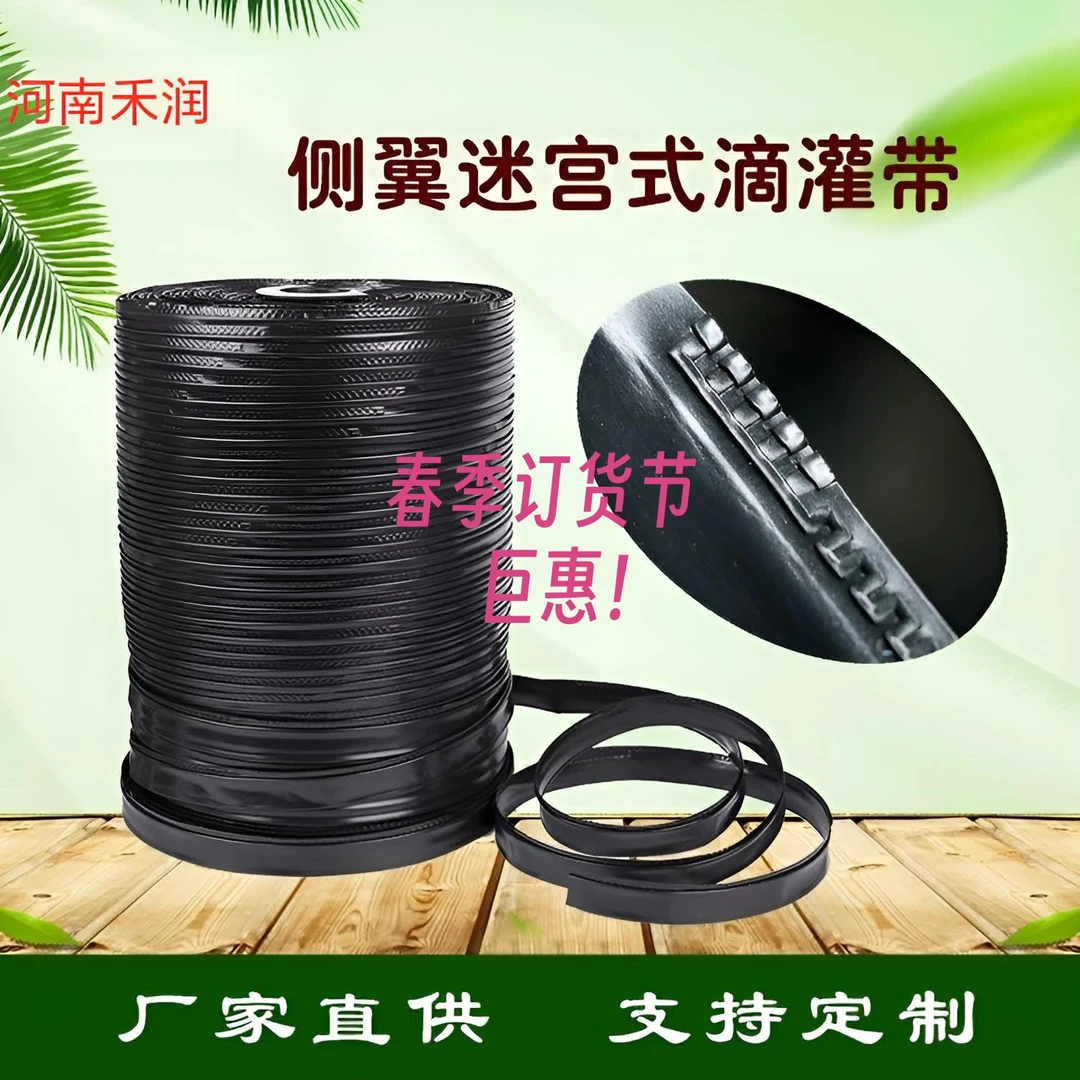 迷宫滴灌带2000米/卷足米大流量滴灌新型抗堵农业浇地工厂自营