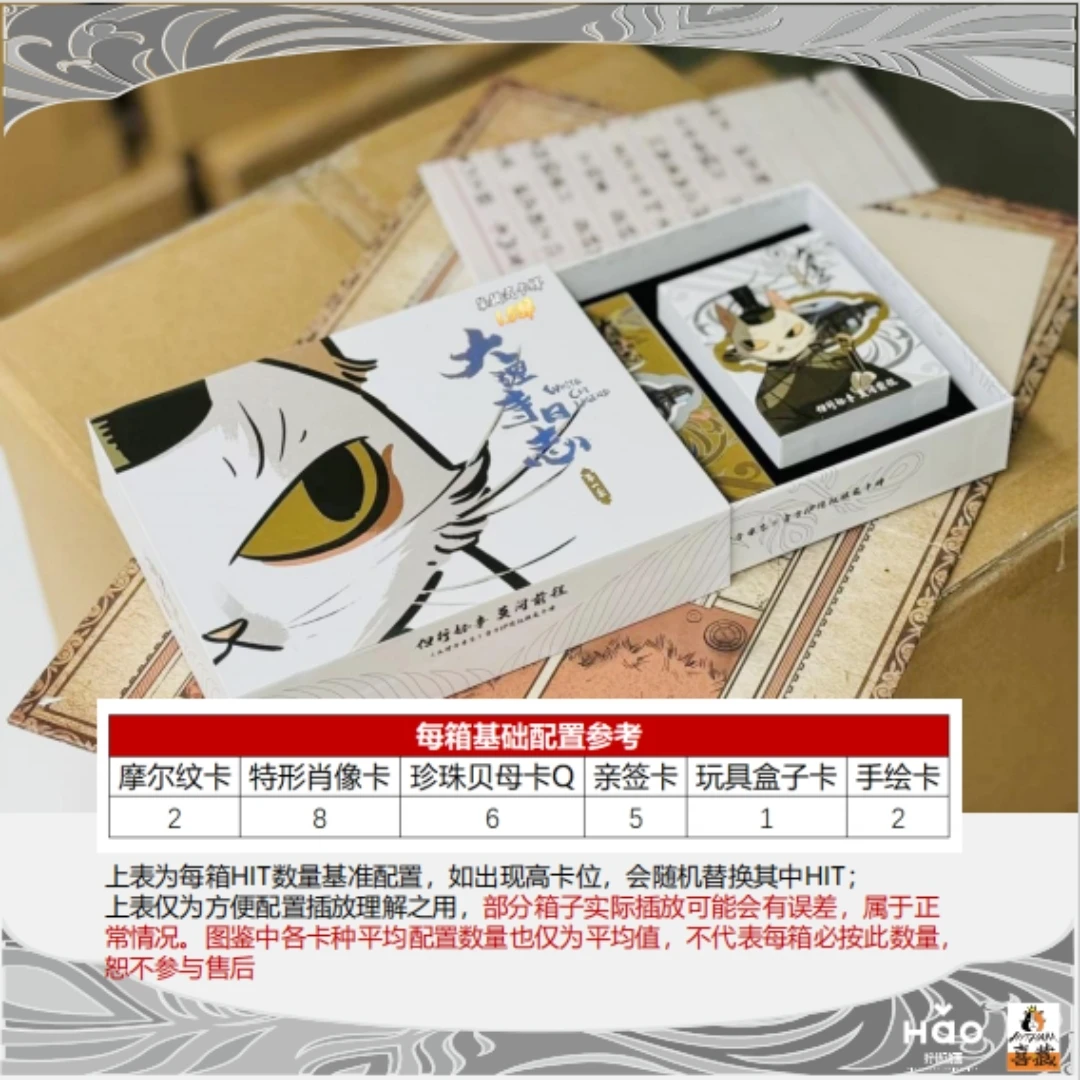 【拆盒】大理寺日志豪华版动漫收藏动画系列周边卡牌