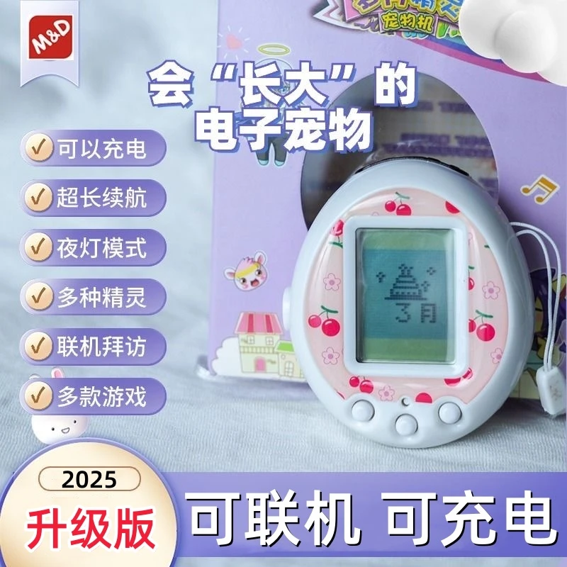 【可联机】智能电子宠物机掌上互动迷你游戏机拓麻歌子女孩充电玩具