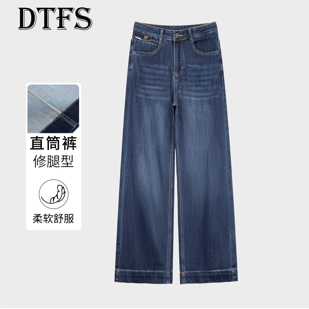 【大婷】水洗休闲风舒服法式秋季直筒裤女时尚牛仔裤女百搭长裤9707