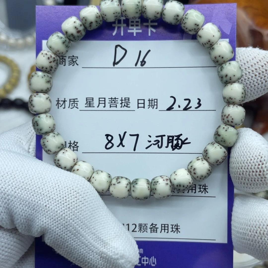 星月菩提吊坠8-7河豚