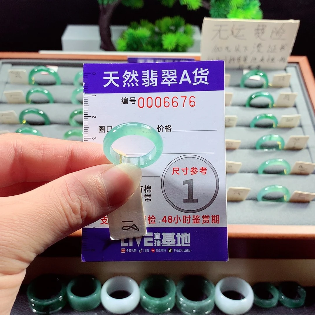翡翠戒指未镶嵌18号