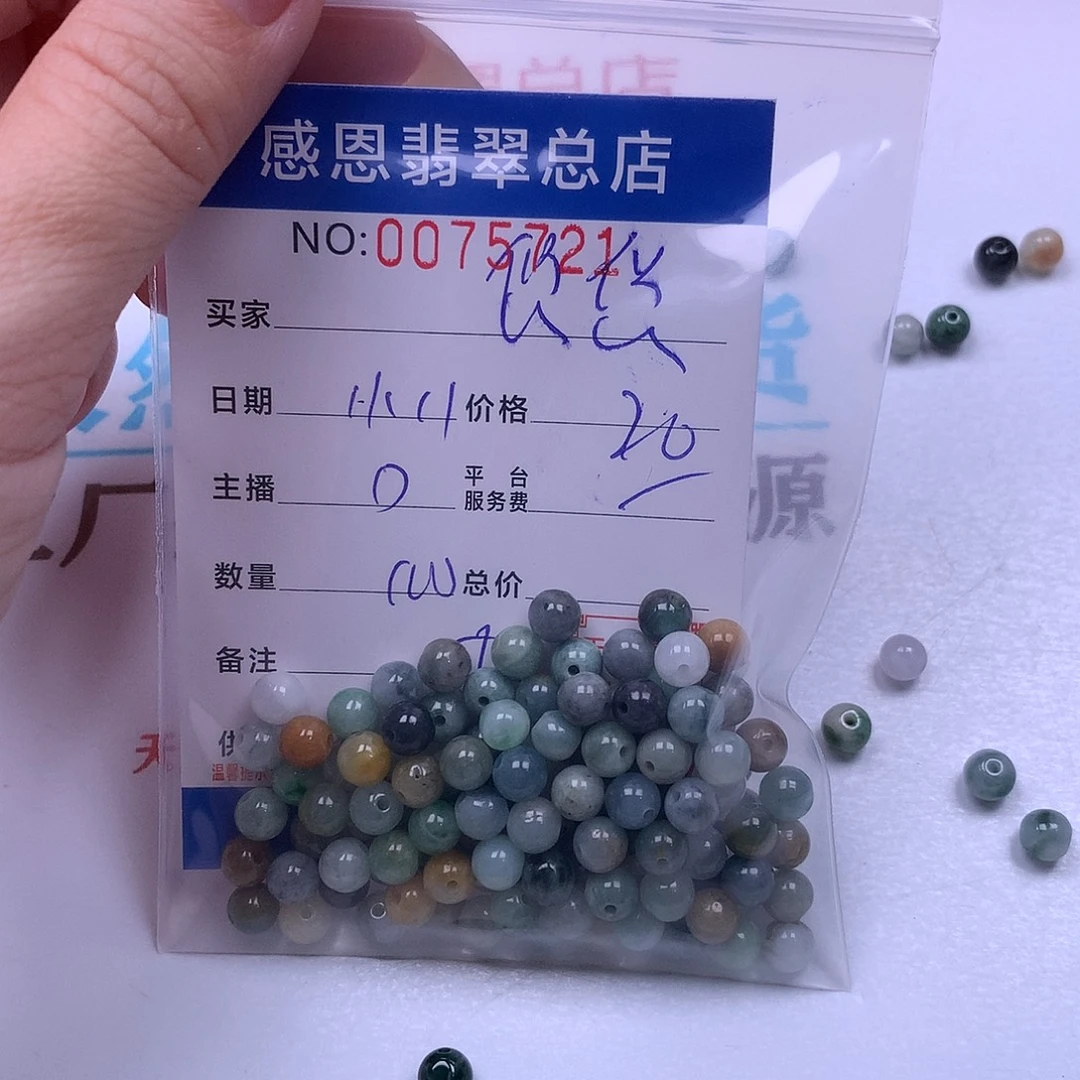 悠***然翡翠未镶嵌手链翡翠