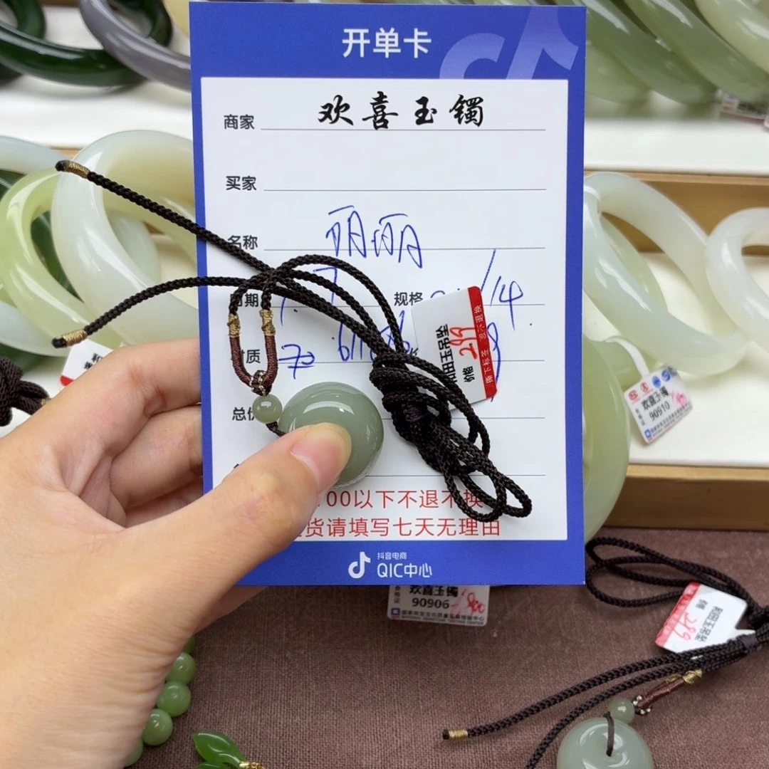丽***丽和田玉未镶嵌颈饰
