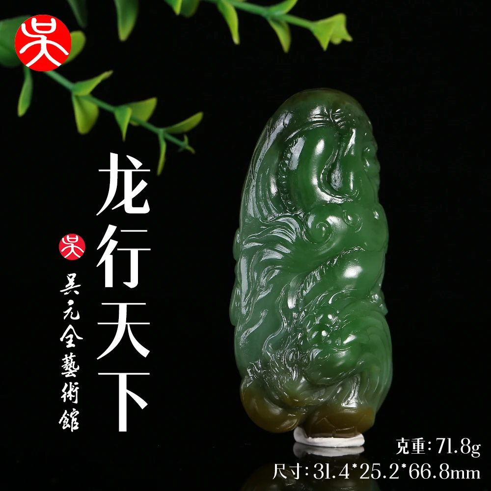 【有意联系自拍无效】和田玉碧玉龙行天下吊坠挂坠创意个性手工精雕