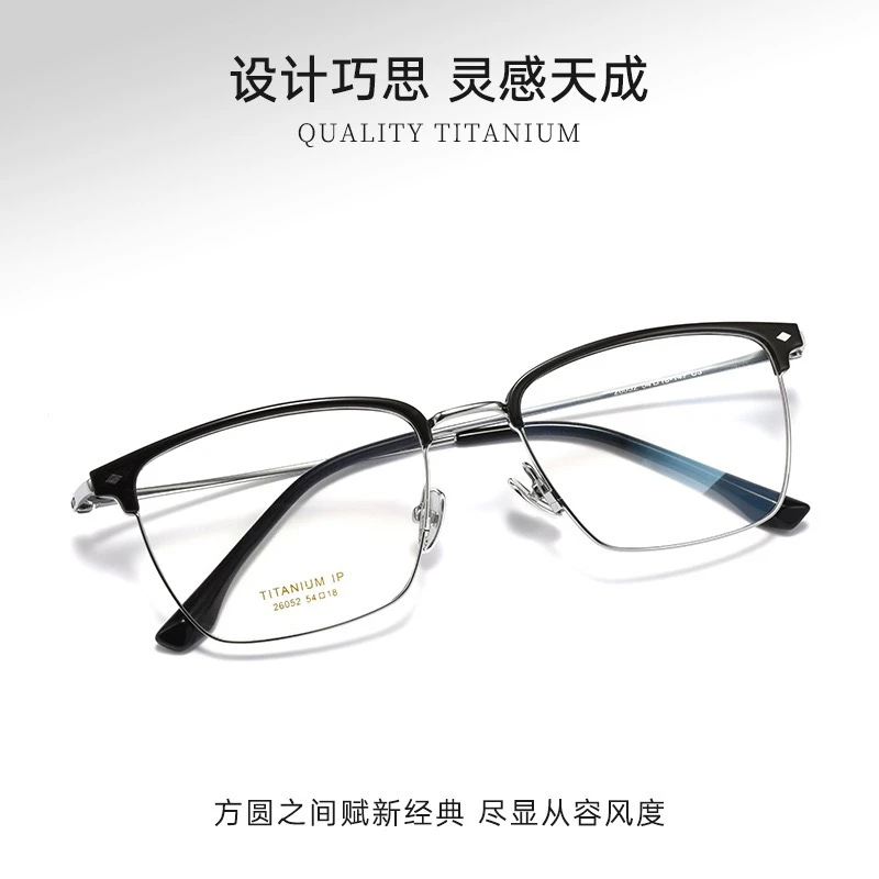 26052H商务超轻纯钛眉毛架男士近视眼镜框