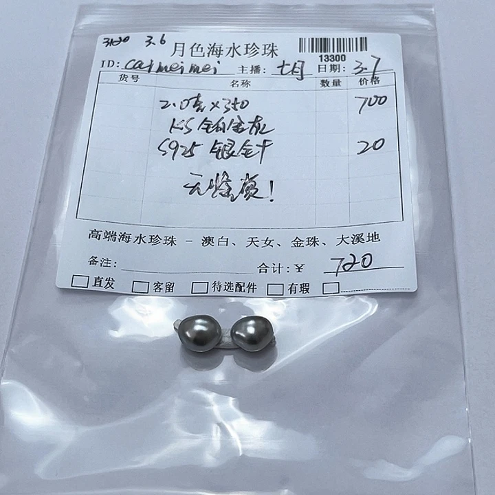 海水珍珠裸珠未镶嵌