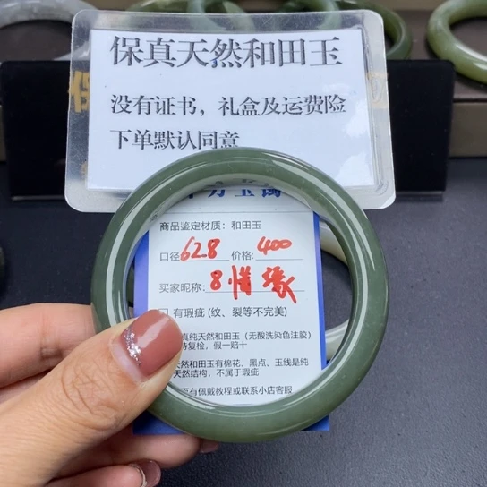 和田玉手镯未镶嵌惜*