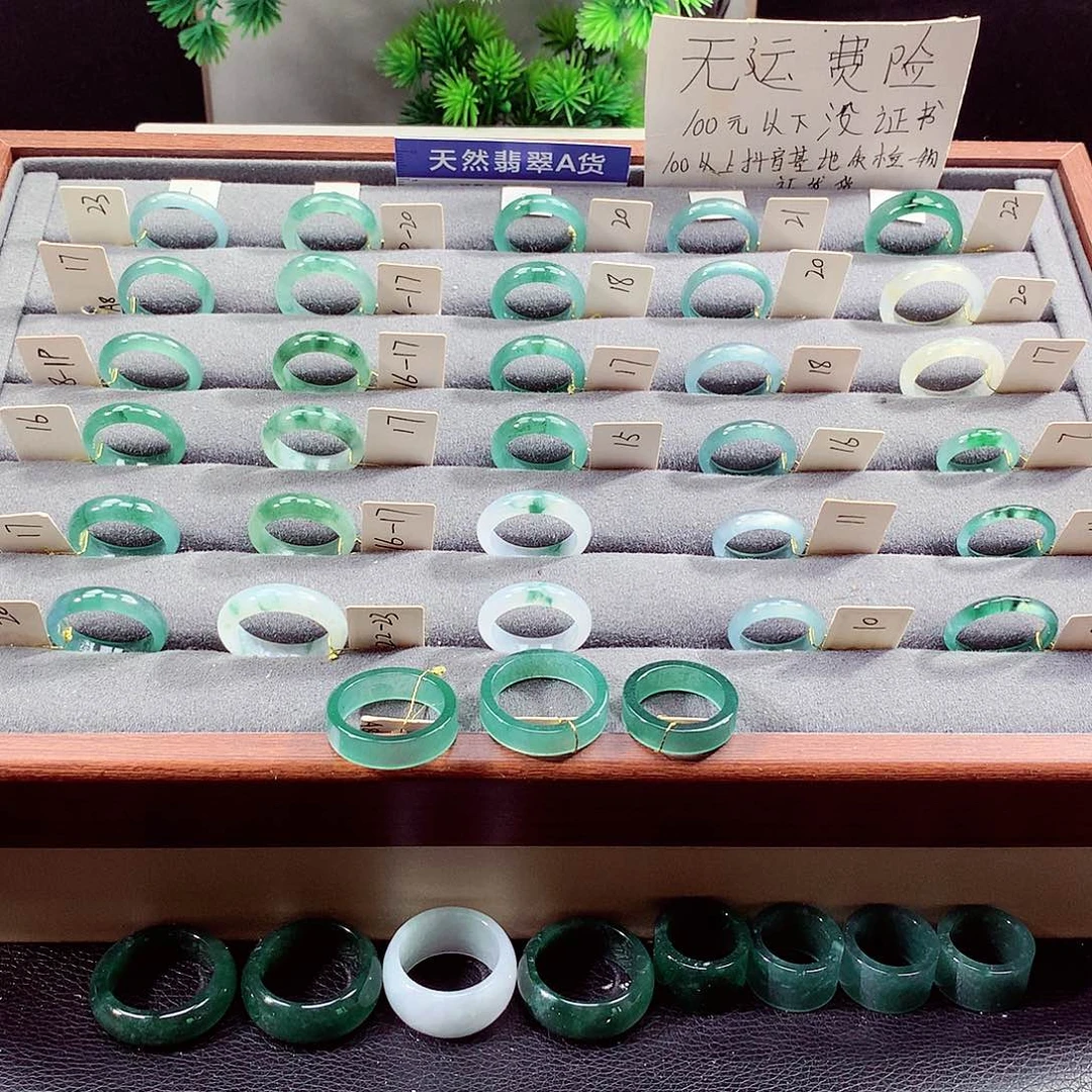 翡翠戒指未镶嵌天然a货