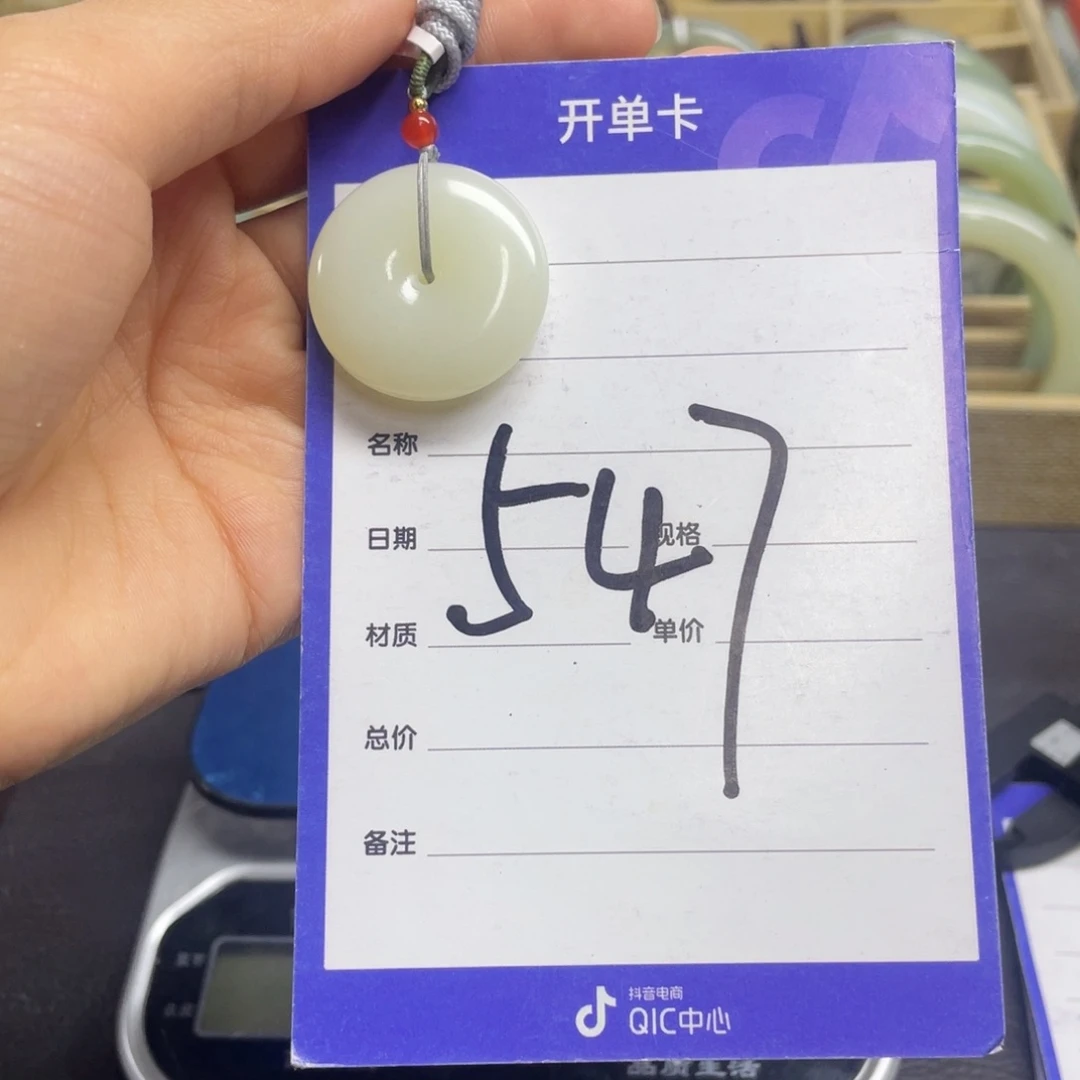 颈饰未镶嵌和田玉