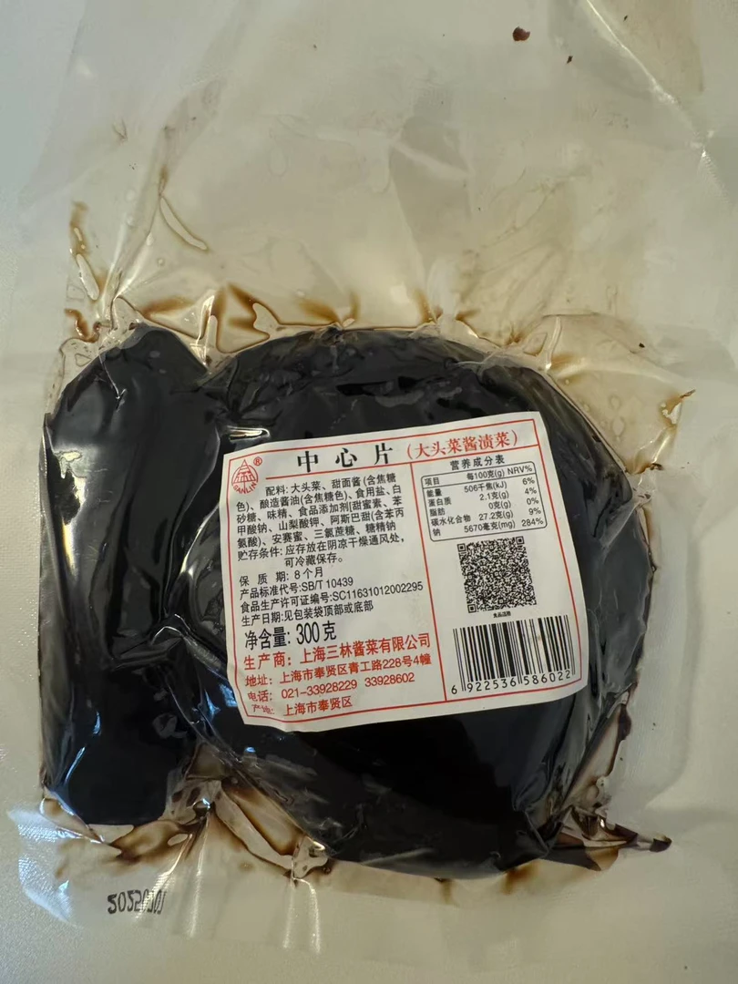上海七宝老街玫瑰三林大头菜中心片酱菜下粥好菜