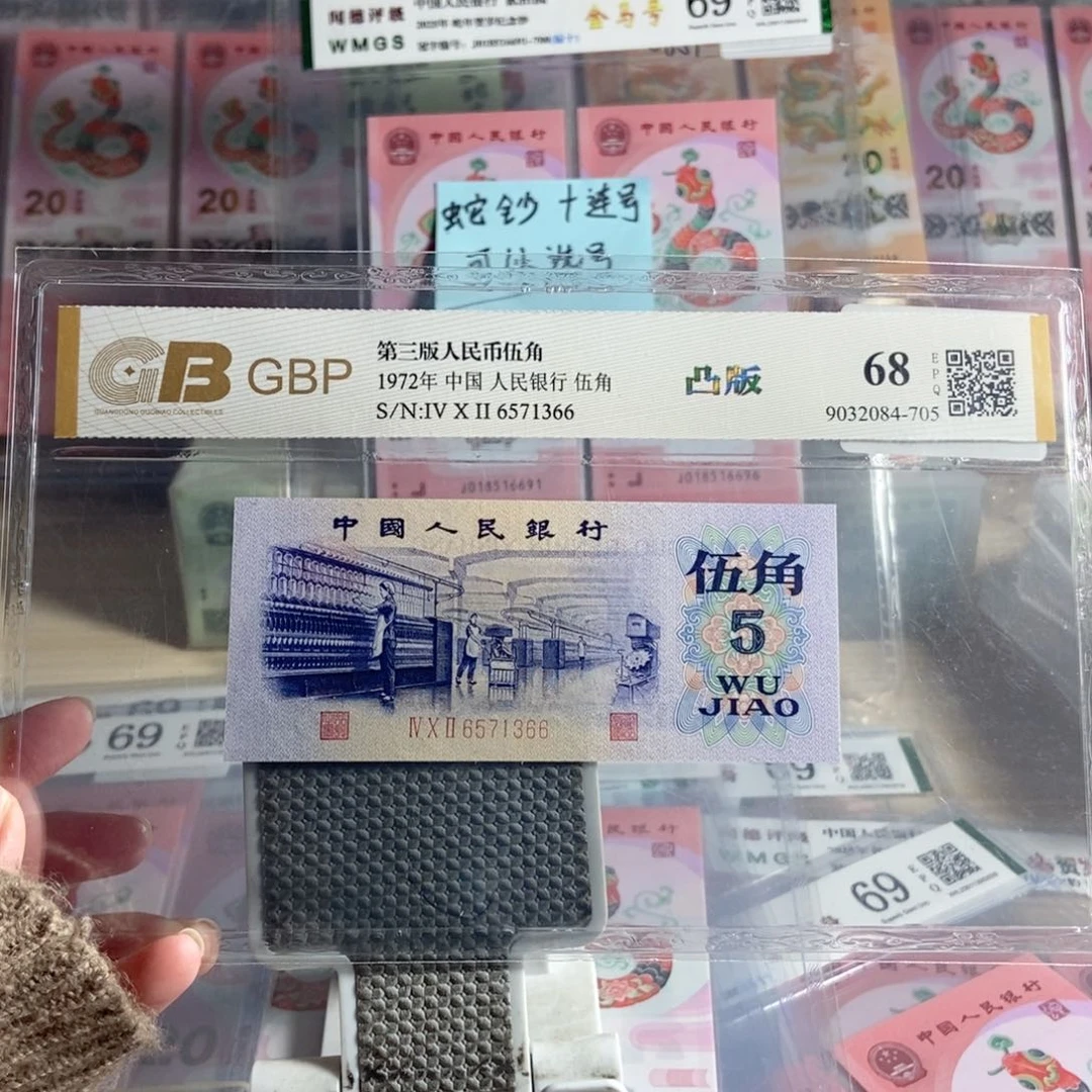 凸版纺织五角一张