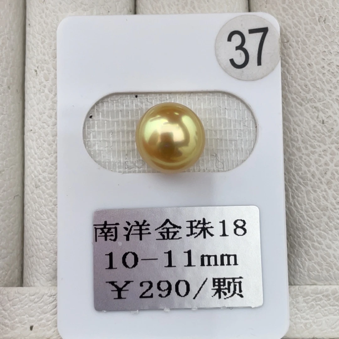 定制海水珍珠未镶嵌裸珠金珠10-11mm