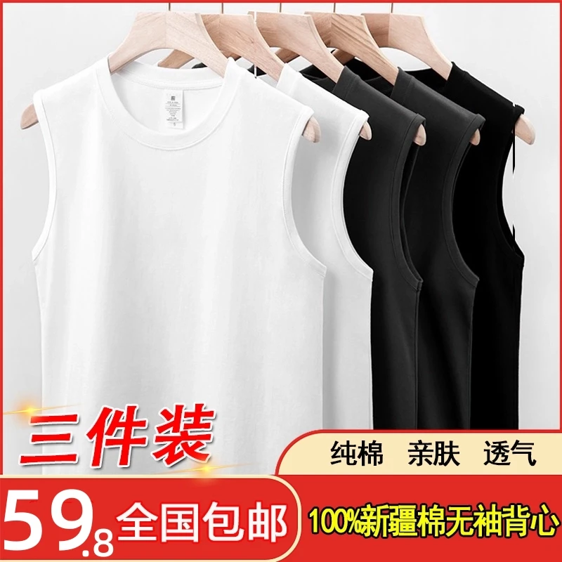 【拍一发三】100%新疆长绒棉坎肩马甲夏季新款男士纯色无袖纯棉背心