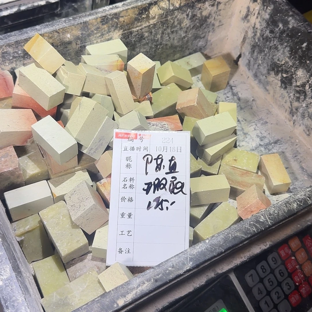 陈***直印石青田石这一刻你