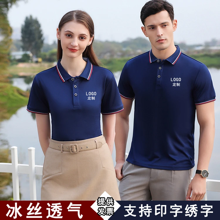 高档工作服男女短袖餐饮工厂物业夏季半袖薄款广告衫T恤定制LOGO