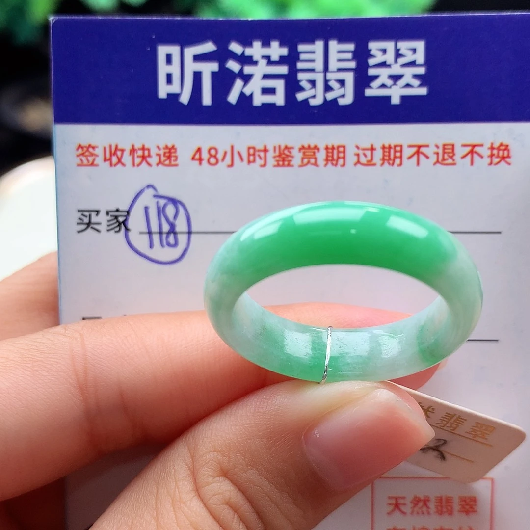 未镶嵌戒指翡翠22圈