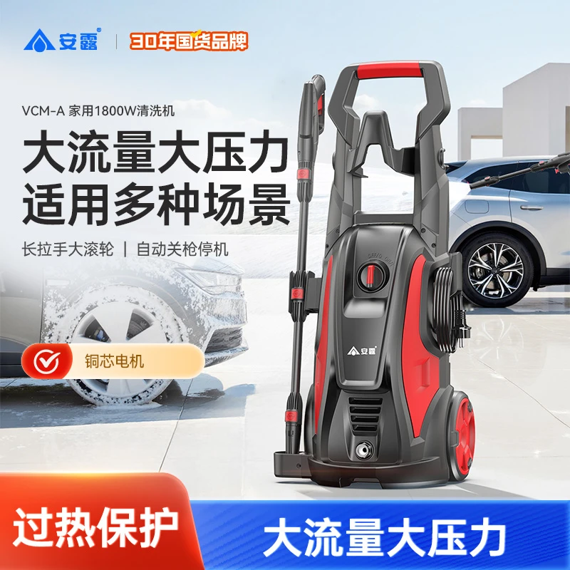 ANLU/安露便携式大功率洗枪洗车高压水枪家用洗车洗车枪高压水枪