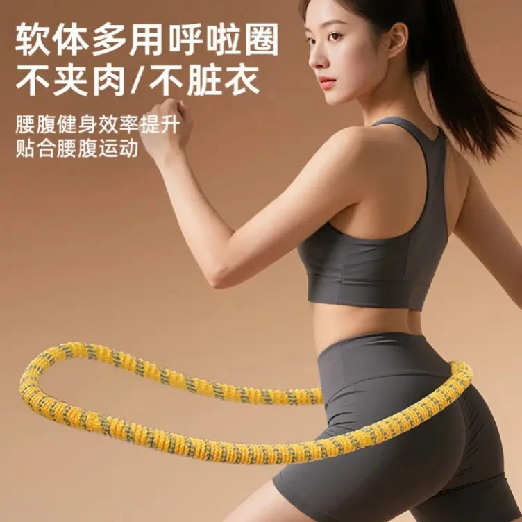【软体弹簧呼啦圈】新款全新升级软弹簧加重涤纶不伤衣护腰呼啦圈