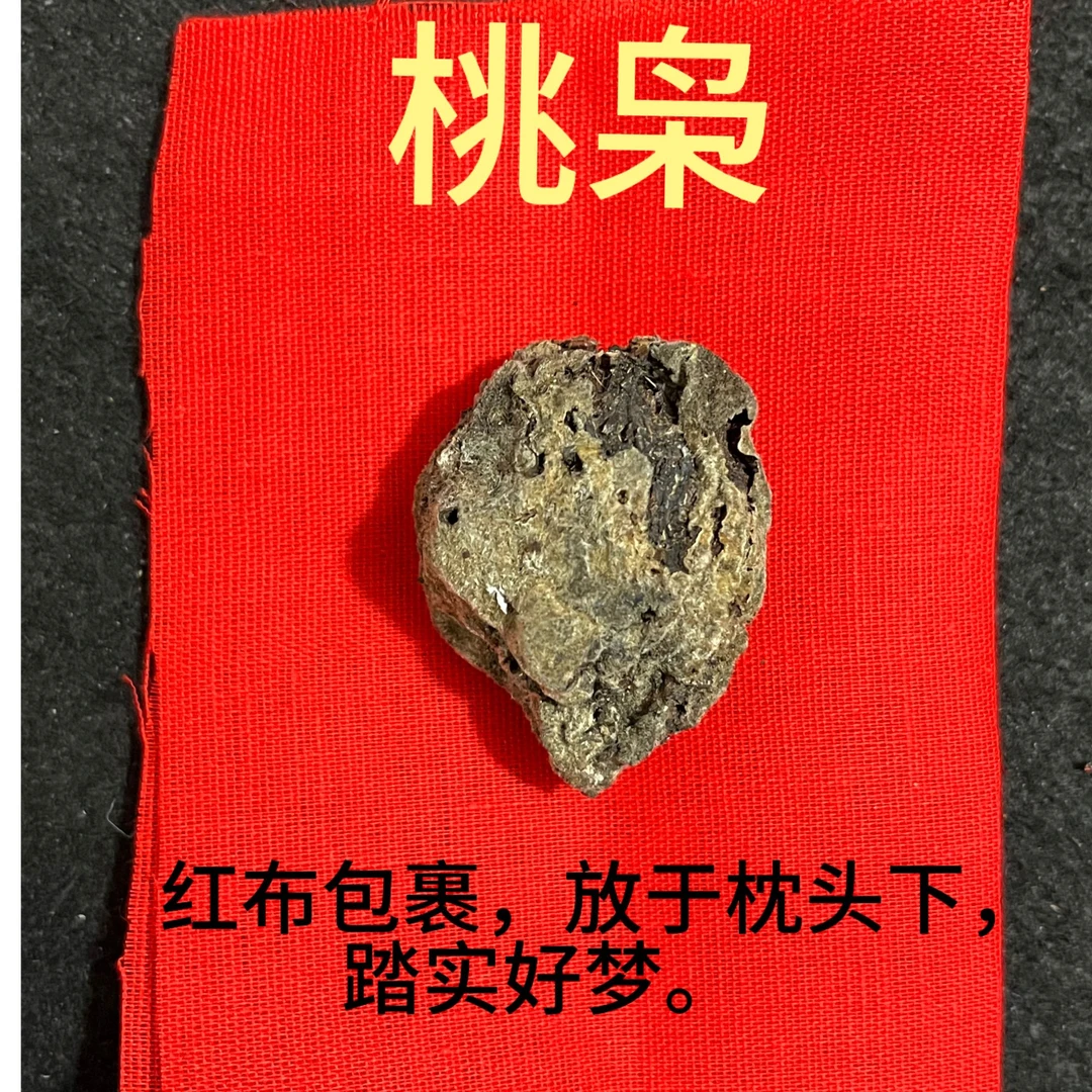 【桃枭一踏实好梦】秦岭野生原树桃枭，沉水高密度