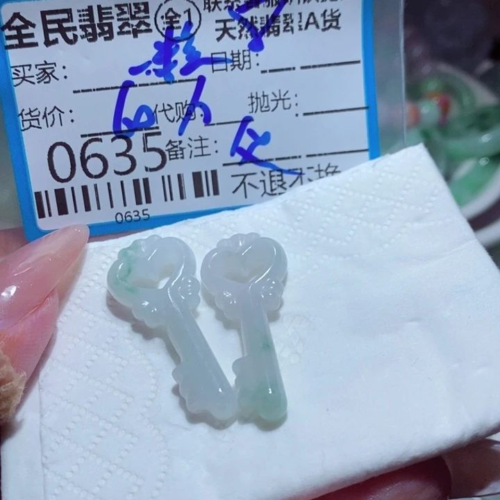 一***考翡翠未镶嵌颈饰我