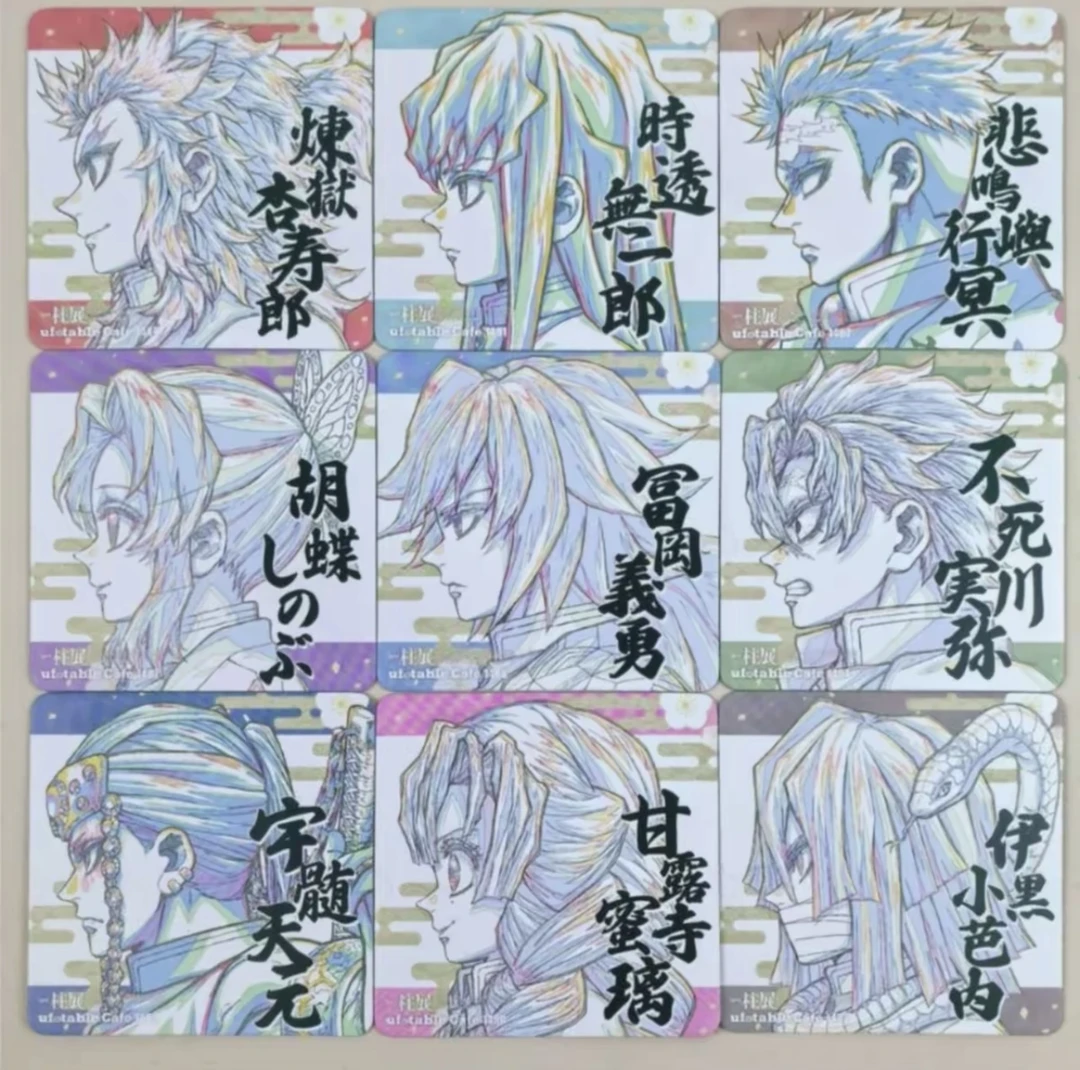 【日谷】鬼灭之刃柱展 侧颜杯垫 日谷盲盒（默认初伤）