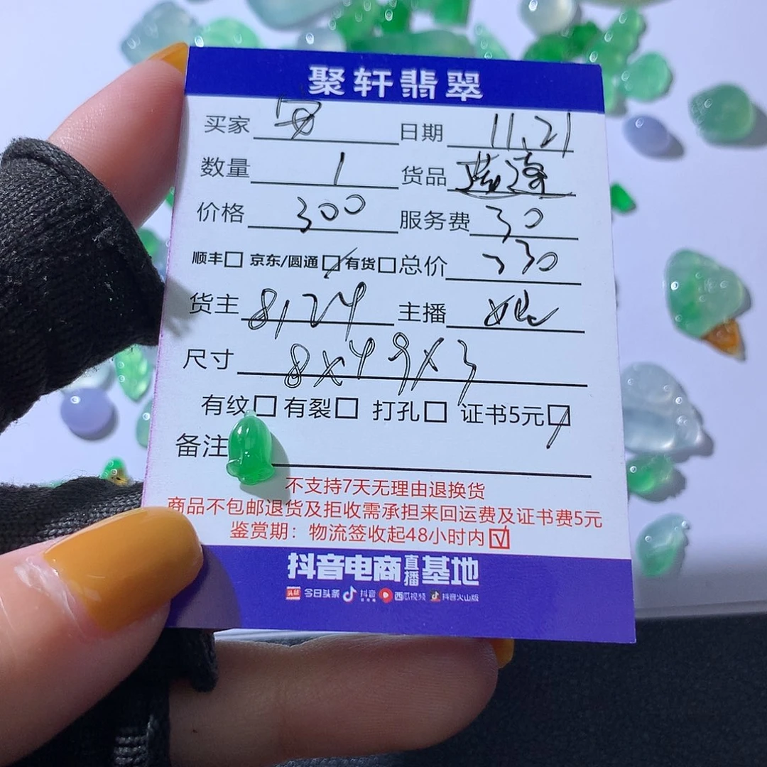 翡翠未镶嵌颈饰翡翠