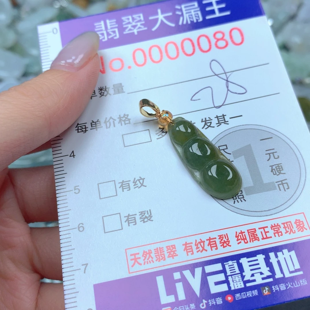 翡翠未镶嵌吊坠(不含链)