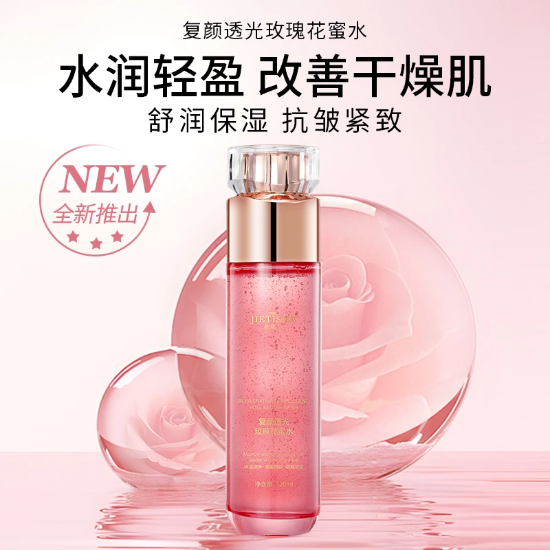 捷缇莎 复颜透光玫瑰花蜜水120ml/瓶