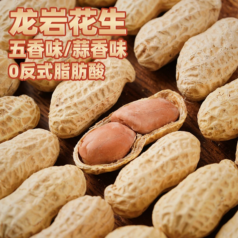 千丝龙岩花生两口味袋装龙岩特产炒货过年年货休闲零食品