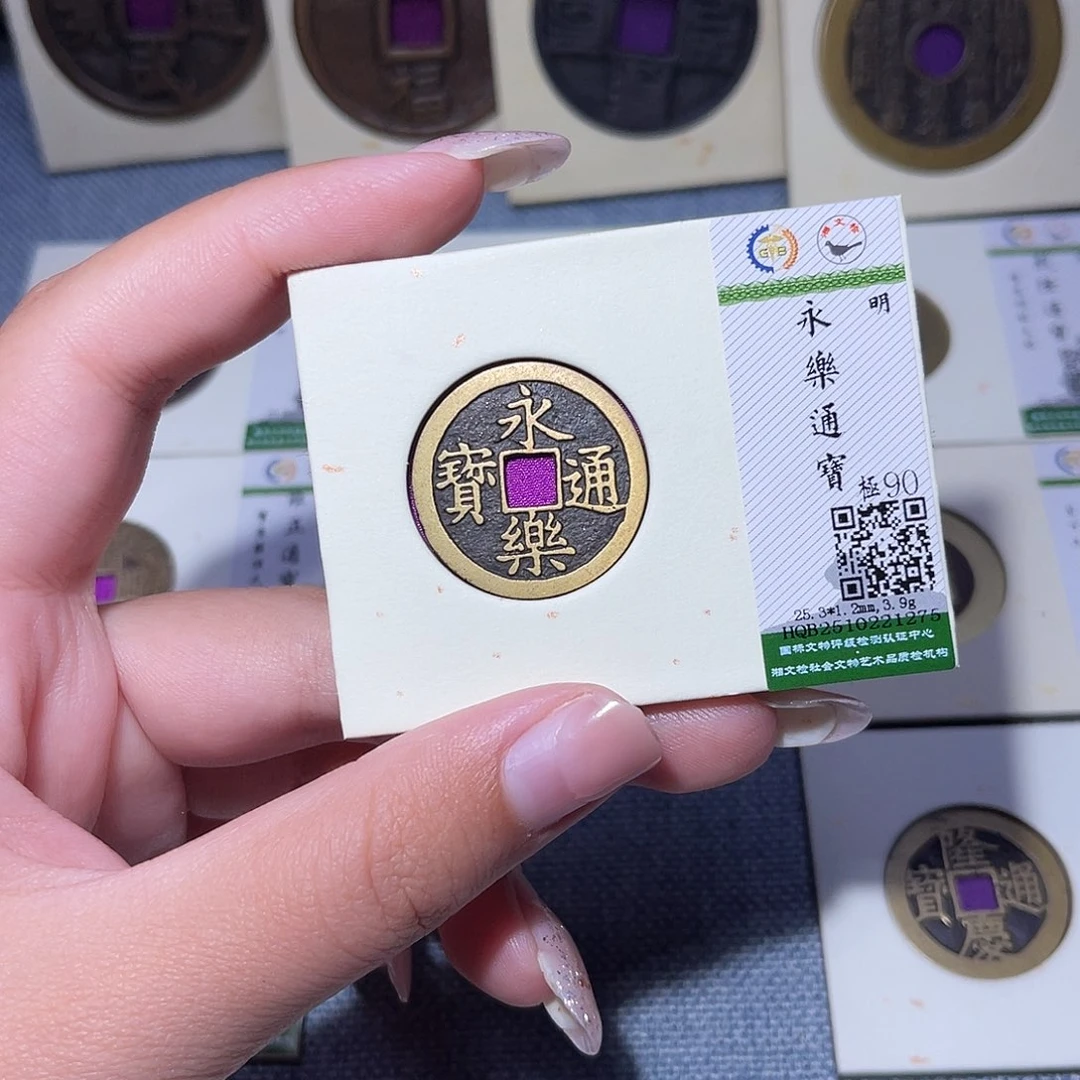 铜臻品文化玟玟永乐1275