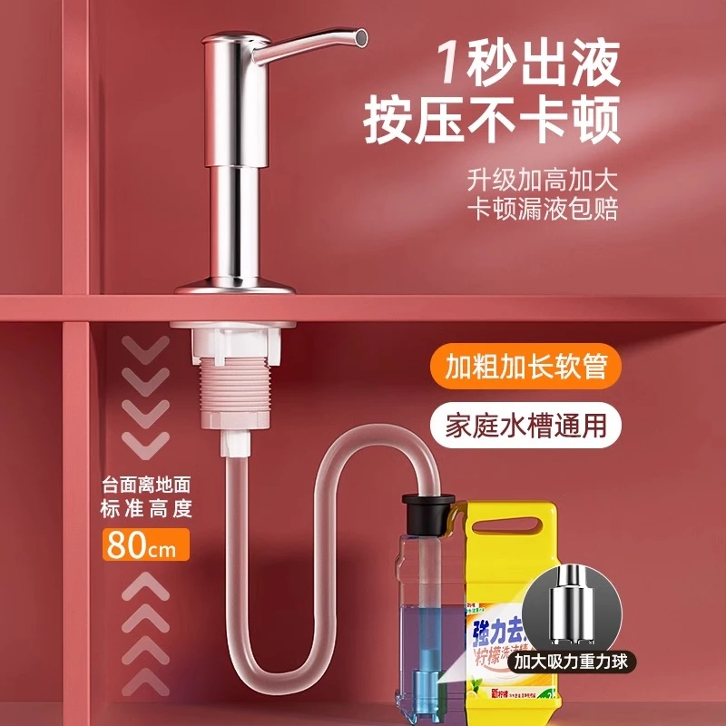 洗洁精水槽按压器厨房用压取神器洗碗槽菜盆皂液延长管
