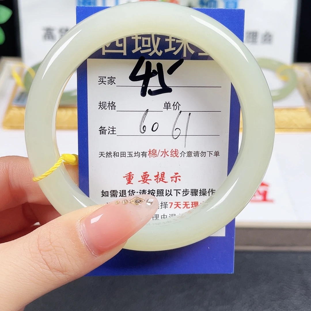 未镶嵌手镯和田玉