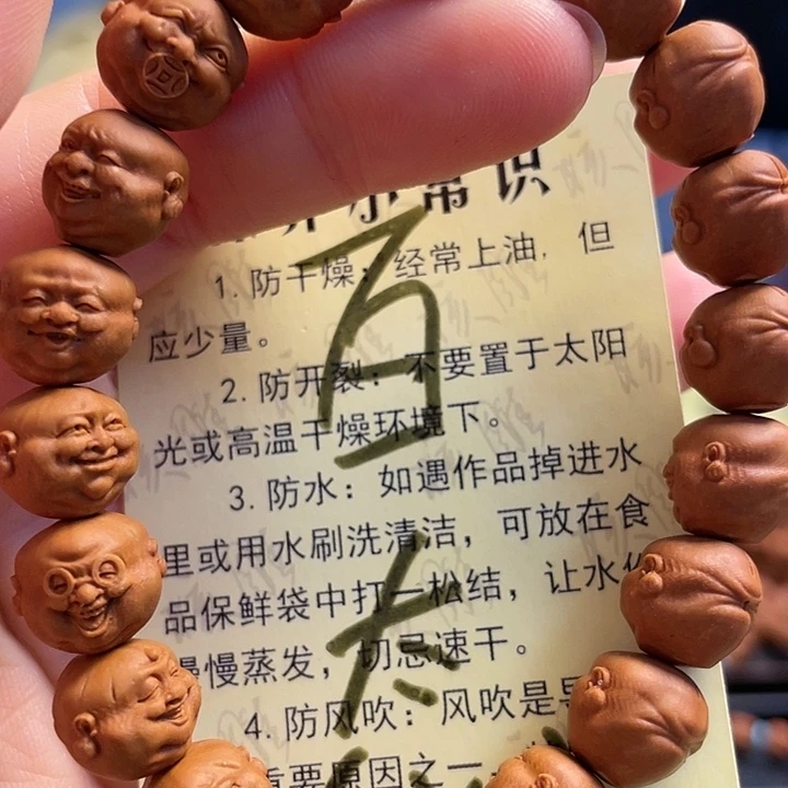 核桃手串/手链龙纹