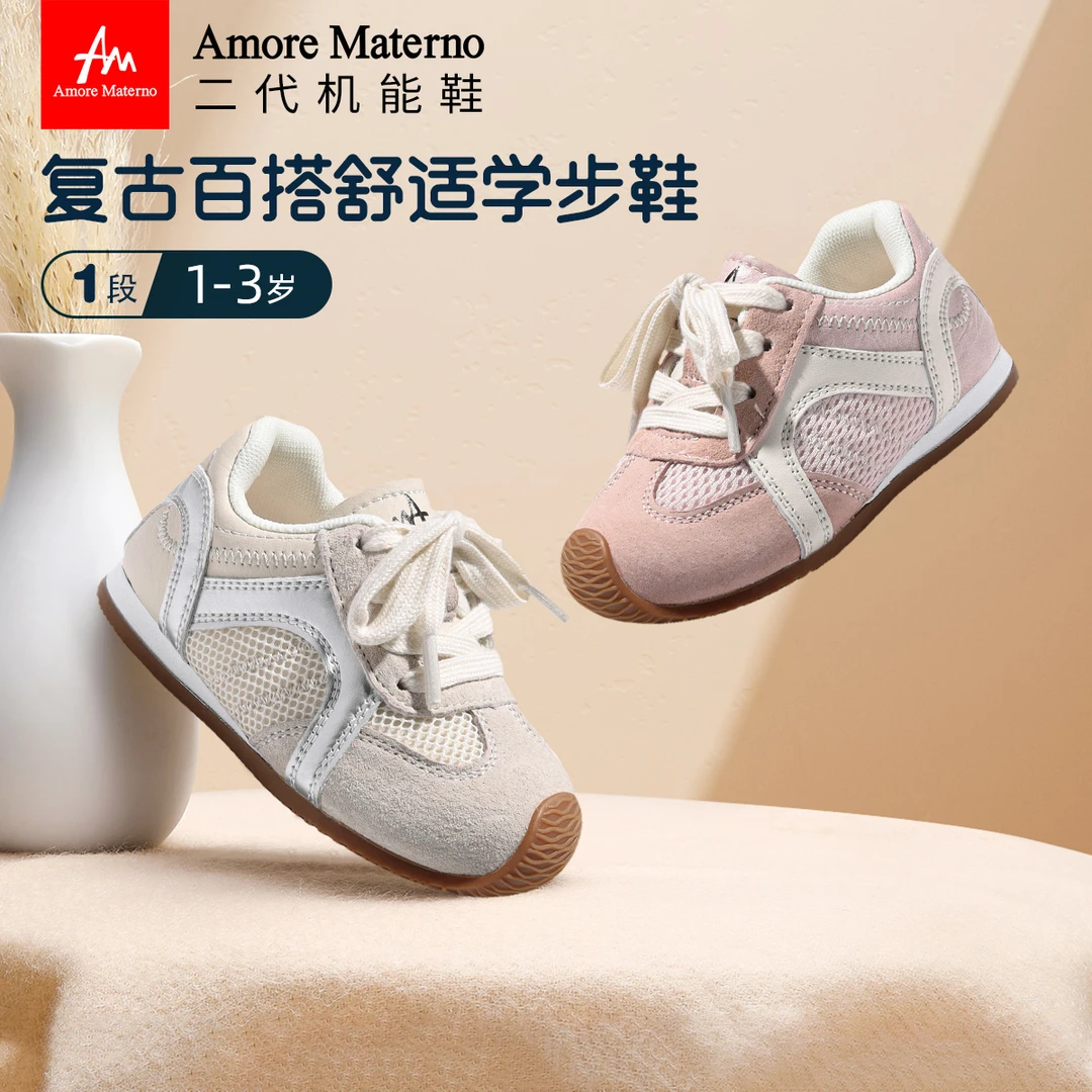 爱慕玛蒂诺儿童AM童鞋春秋小清新机能鞋宝宝加固防滑鞋运动鞋