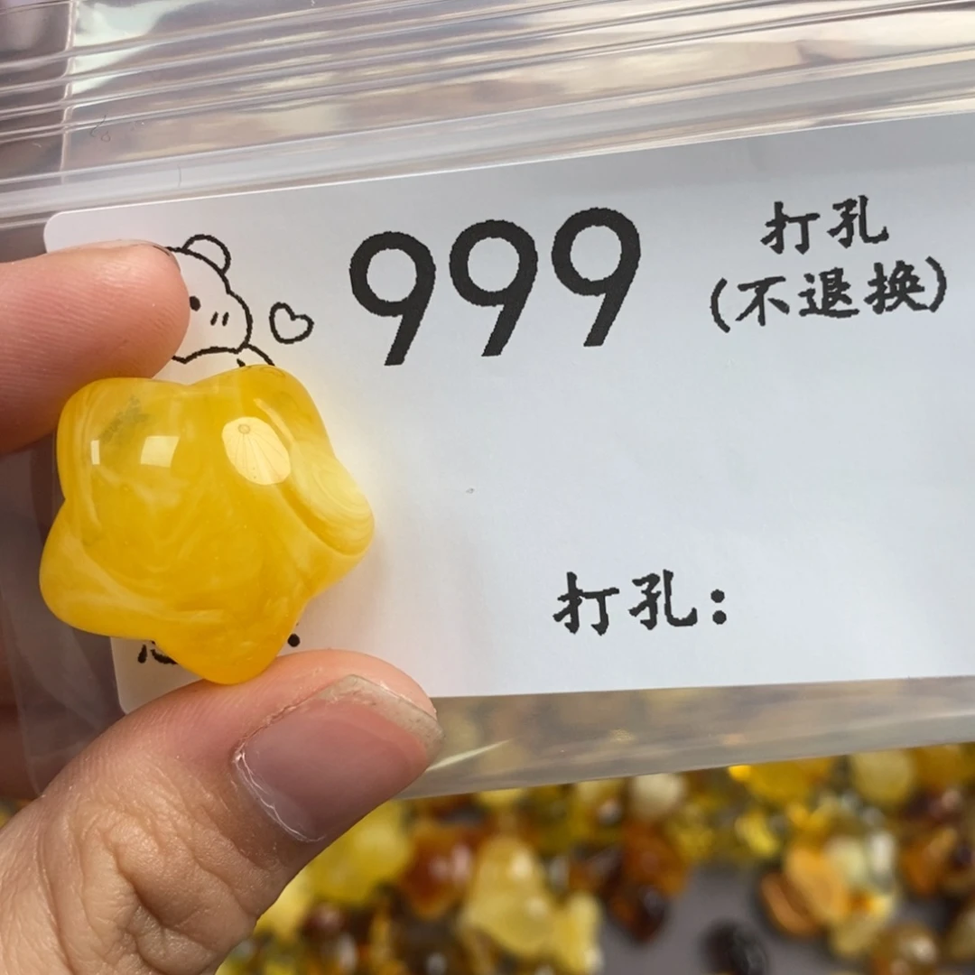旅***者琥珀未镶嵌珠宝奇石