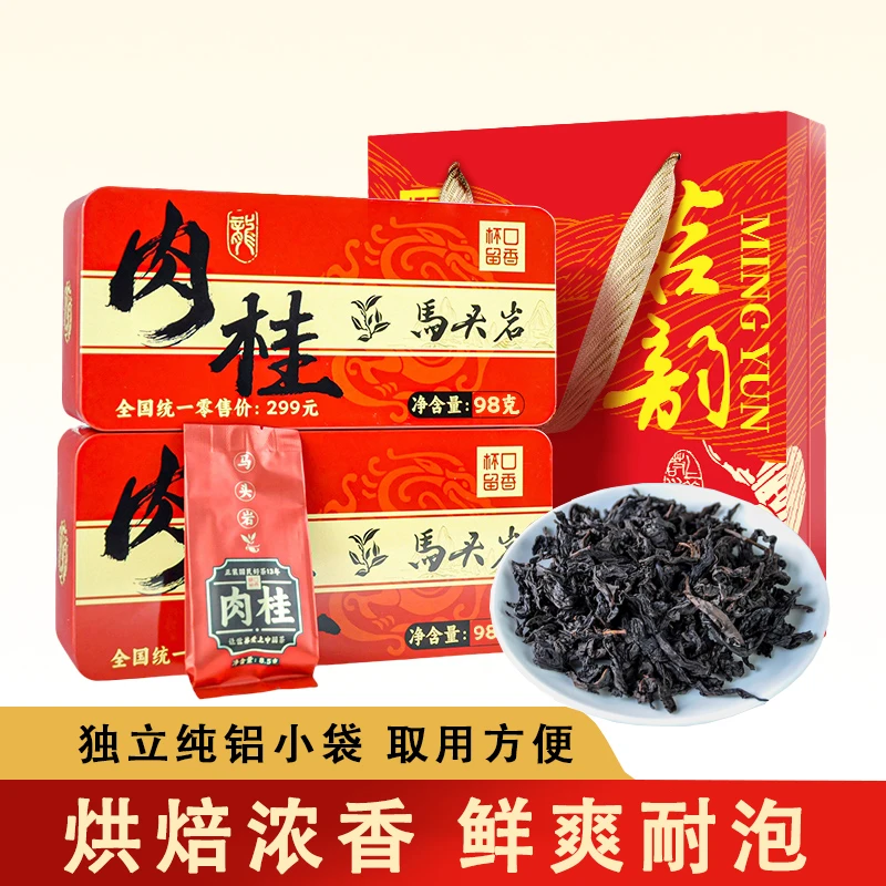 【2罐+送礼袋】杯口留香马头岩肉桂新茶春茶乌龙茶送长辈过年送礼