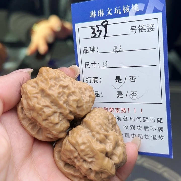 文玩核桃吊坠核桃树339